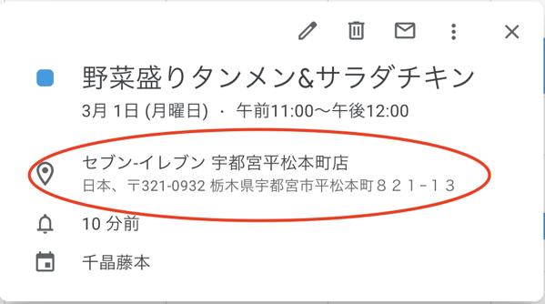 スクリーンショット 2021-03-01 20.09.38.png スクリーンショット 2021 03 01 20 09 38